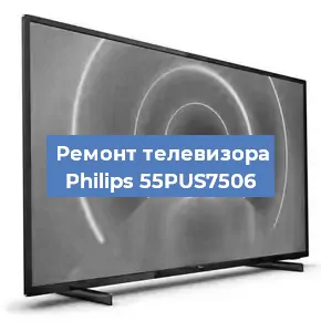 Замена антенного гнезда на телевизоре Philips 55PUS7506 в Ростове-на-Дону